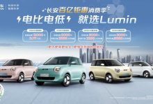 仅3.79万起 长安Lumin至高优惠1.2万元-鹏城车网