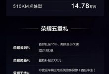 售11.98万起 比亚迪元PLUS荣耀版上市-鹏城车网