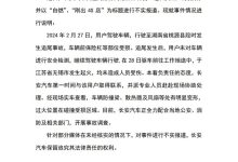 长安汽车针对网传车辆自燃事件做出说明-鹏城车网