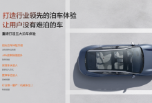 100余项功能优化 极氪007将升级6.1系统-鹏城车网