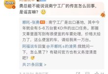 官方回应 传哪吒汽车工厂停工半个多月-鹏城车网