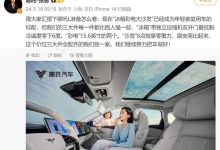 哪吒L配备冰箱/双15.6英寸屏/按摩座椅-鹏城车网