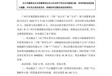 广汽埃安斥资近20亿接盘广汽三菱!-鹏城车网