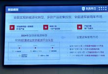 外观造型别致 东风风行星海S7正式亮相-鹏城车网