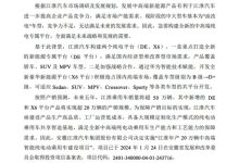 年产量超20万！江淮华为工厂项目公示-鹏城车网