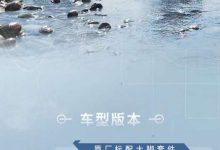 预售30万元起 江铃福特烈马开启预售-鹏城车网