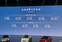 售价17.18万起 全新广汽丰田凯美瑞上市-鹏城车网