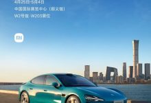 首次参加北京车展 小米SU7最新答疑发布-鹏城车网