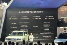 2024北京车展:方程豹豹5云辇豪华版上市-鹏城车网