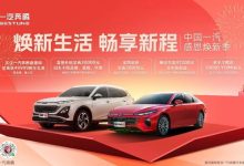 置换补贴3万等 一汽奔腾优惠购车政策-鹏城车网