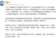 “微博之王”李想断更近2个月后回归-鹏城车网
