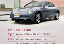 至高4万补贴“价”到，欧拉闪电猫4月终极狂欢等你来撩！-鹏城车网