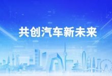 从2024北京车展 看丰田在中国的高质量发展之路-鹏城车网