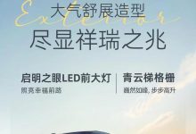 订金仅需66元 传祺GS4 MAX开启预订-鹏城车网