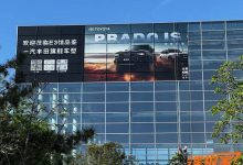 2024北京车展探馆：全新普拉多将亮相-鹏城车网