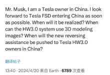 马斯克称特斯拉FSD在华可能会很快落地-鹏城车网