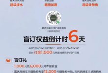 前后双电机 雷达地平线将于今日上市-鹏城车网