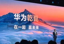 年内搭载10款车 华为发布智驾品牌乾��-鹏城车网