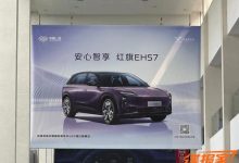 2024北京车展探馆:红旗EHS7即将首发-鹏城车网