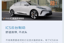 3月31日起推送 智己开启IMOS 2.7.0升级-鹏城车网