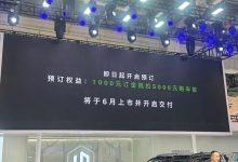 2024北京车展：零跑C16正式开启预订-鹏城车网