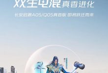 长安启源A05/Q05将推出真香版车型!-鹏城车网