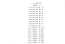 小米官方发布第十九集小米SU7疑问解答-鹏城车网