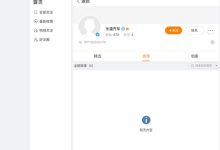 5月中旬发布 乐道汽车注册官方微博账号-鹏城车网