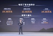 售24.68万元 郑州日产帕拉丁纪念版上市-鹏城车网