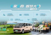 售16.58万 大拿V1多功能版正式上市!-鹏城车网