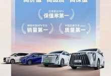 旗舰车型占39% 广汽传祺3月销量33213辆-鹏城车网