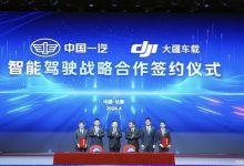 一汽集团与大疆就智能驾驶展开合作-鹏城车网