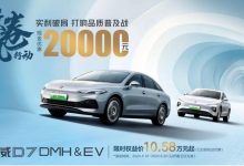 荣威i5仅4.99万起 荣威多款车享2万优惠-鹏城车网