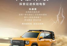 或北京车展发布 新款哈弗猛龙增新配色-鹏城车网