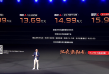 2024北京车展探馆：哪吒L现身展台！-鹏城车网