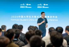 2024中国大学生方程式系列赛事正式启动-鹏城车网