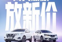 轩逸优惠后6.98万 东风日产官降促销-鹏城车网