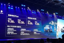 售8.08万元起 宝骏悦也家族正式上市-鹏城车网