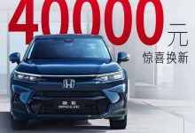 至高补贴5.1万 广汽本田4月限时补贴-鹏城车网