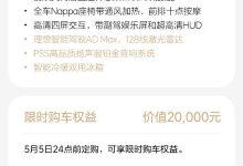 小象灰最热门 理想L6 72小时大定破万-鹏城车网