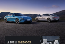 5月购车权益等 小米SU7答网友问三十集-鹏城车网