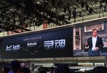 2024北京车展：长城汽车摩托车预告-鹏城车网