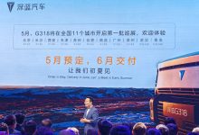 2024北京车展：深蓝G318五月开启预定-鹏城车网