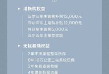 6月开启交付 沃尔沃EX30将于5月20上市-鹏城车网