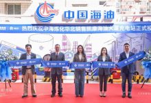 蔚来能源与中海炼化首座合建充电站上线-鹏城车网