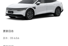 增R挡自动驻车 极氪007推OS 6.0.6 OTA-鹏城车网