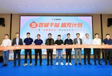 助翻台率提升 小桔充电上线加速充功能-鹏城车网