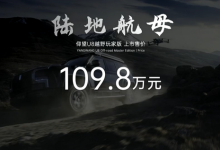 2024北京车展：仰望U8越野玩家版上市-鹏城车网