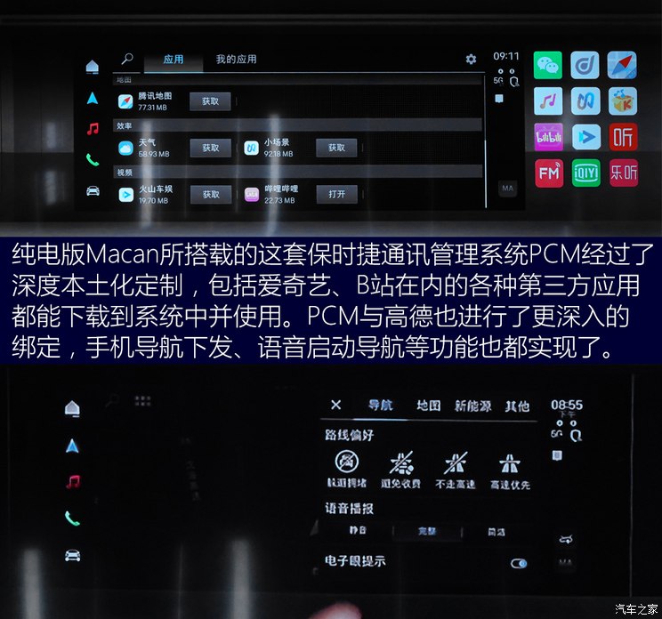 保时捷 Macan新能源 2024款 Macan Turbo 保时捷 Macan新能源 2024款 Macan Turbo