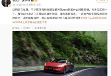 中大型纯电旗舰车 领克ZERO最新谍照-鹏城车网